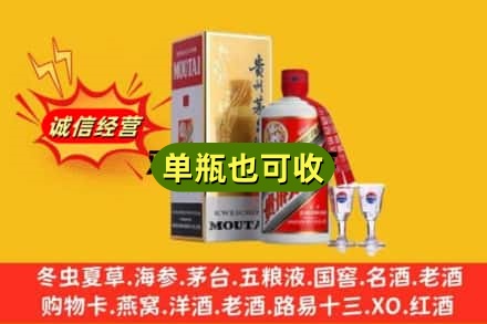 天津河北区回收茅台酒