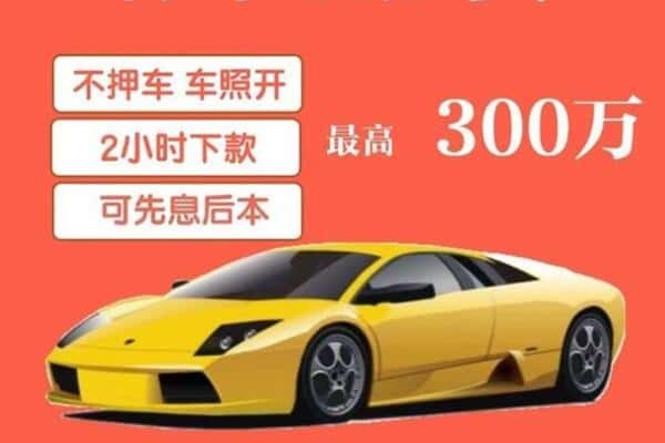 天津河北区汽车抵押