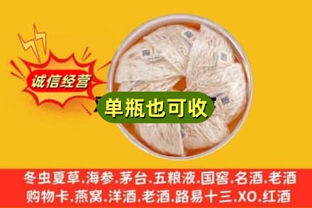 天津河北区回收燕窝