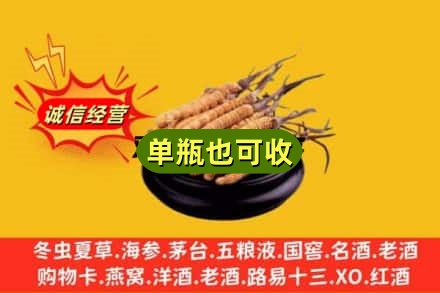 天津河北区回收虫草