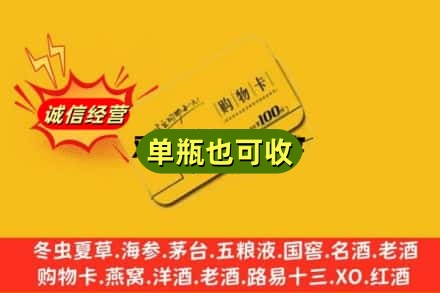 天津河北区回收购物卡
