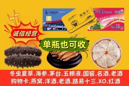 天津河北区回收礼品
