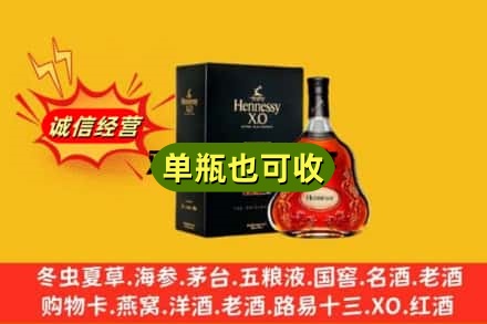 天津河北区回收轩尼诗