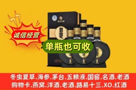 天津河北区回收习酒