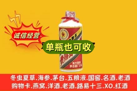 天津河北区回收五星茅台酒