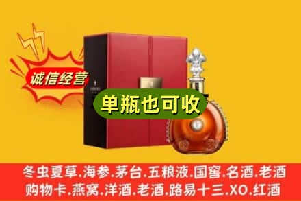 天津河北区回收人头马