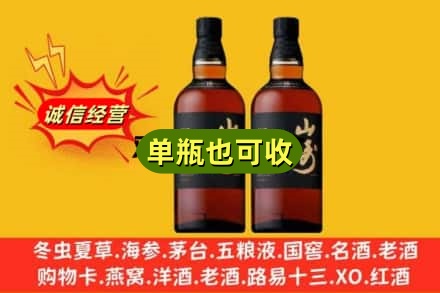 天津河北区名酒回收山崎.jpg
