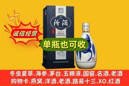 天津河北区诚信回收汾酒