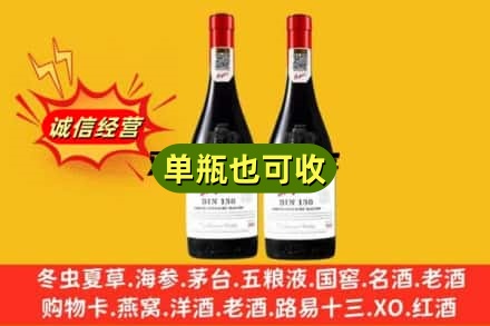 天津河北区名酒回收奔富红酒.jpg