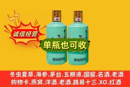 天津河北区诚信回收节气茅台酒
