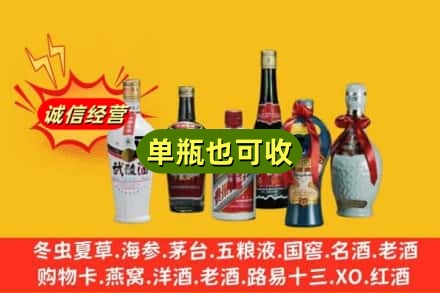 天津河北区回收名酒