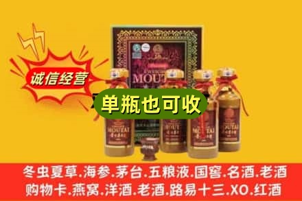 天津河北区诚信回收50年茅台