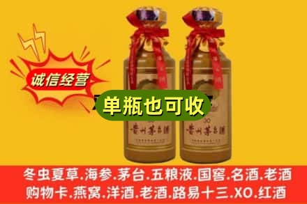 天津河北区诚信回收30年茅台酒