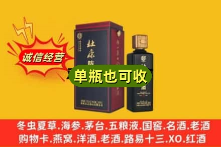 天津河北区回收杜康