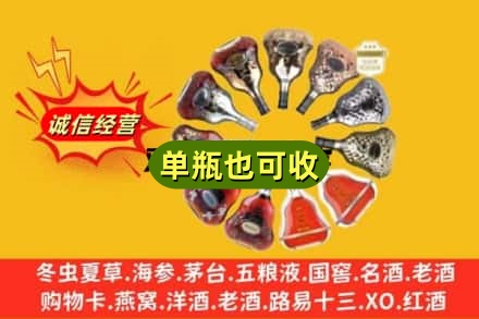 天津河北区回收XO洋酒