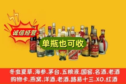 天津河北区回收老酒