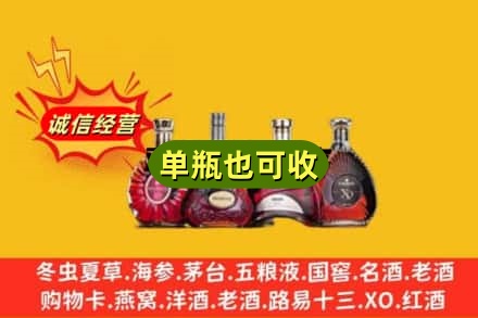 天津河北区回收洋酒